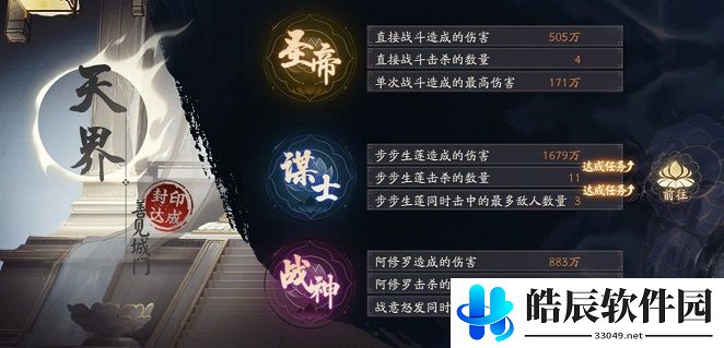 阴阳师步步生莲同时击中攻略 步步生莲同时击中敌人技巧