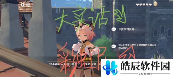 原神迪奥娜邀约事件全结局攻略