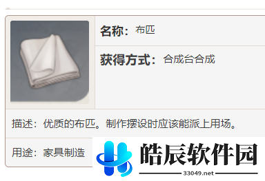原神染料怎么得 染料布匹获取攻略