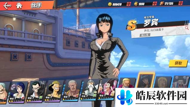 航海王热血航线心系伙伴怎么选择 心系伙伴觉醒攻略