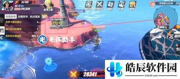 航海王热血航线威士忌山探索怎么完成