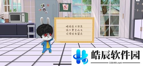 胡桃日记私房钱在哪里 私房钱彩蛋触发攻略