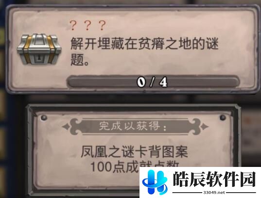 炉石传说盗贼谜题怎么解 盗贼解密攻略