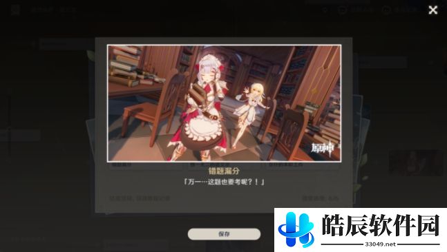 原神诺艾尔邀约事件第二幕攻略