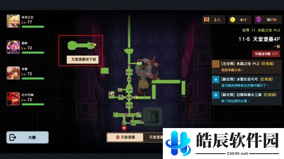 坎公骑冠剑世界11全收集攻略