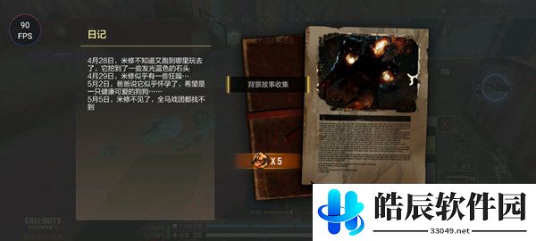 使命召唤手游猎人笔记活动在哪 猎人笔记黑市异闻攻略