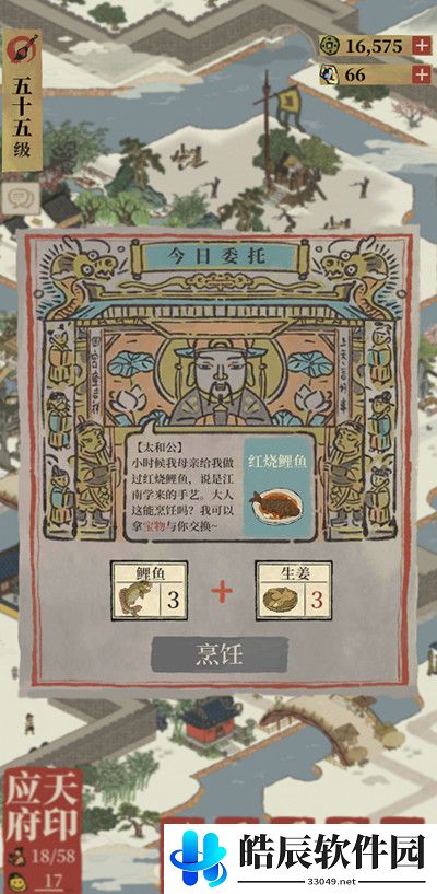 江南百景图生姜怎么得 生姜获取位置