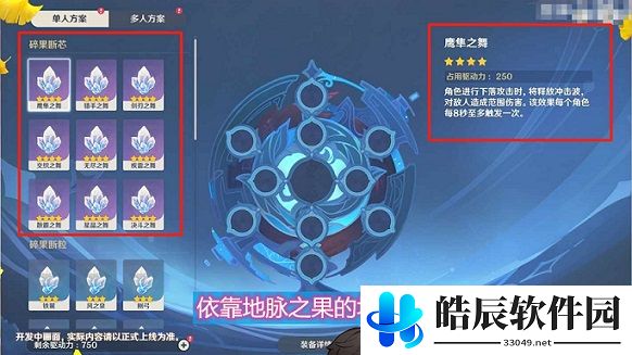 原神忧郁先生在哪里 忧郁先生任务攻略