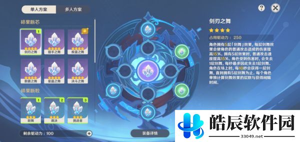 原神导能原盘雷怒之境怎么过 导能圆盘二阶段雷怒之境效果