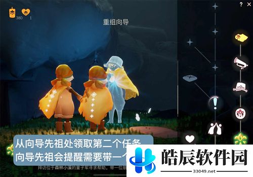 光遇大树屋第二个任务怎么做 大树屋第二个任务攻略