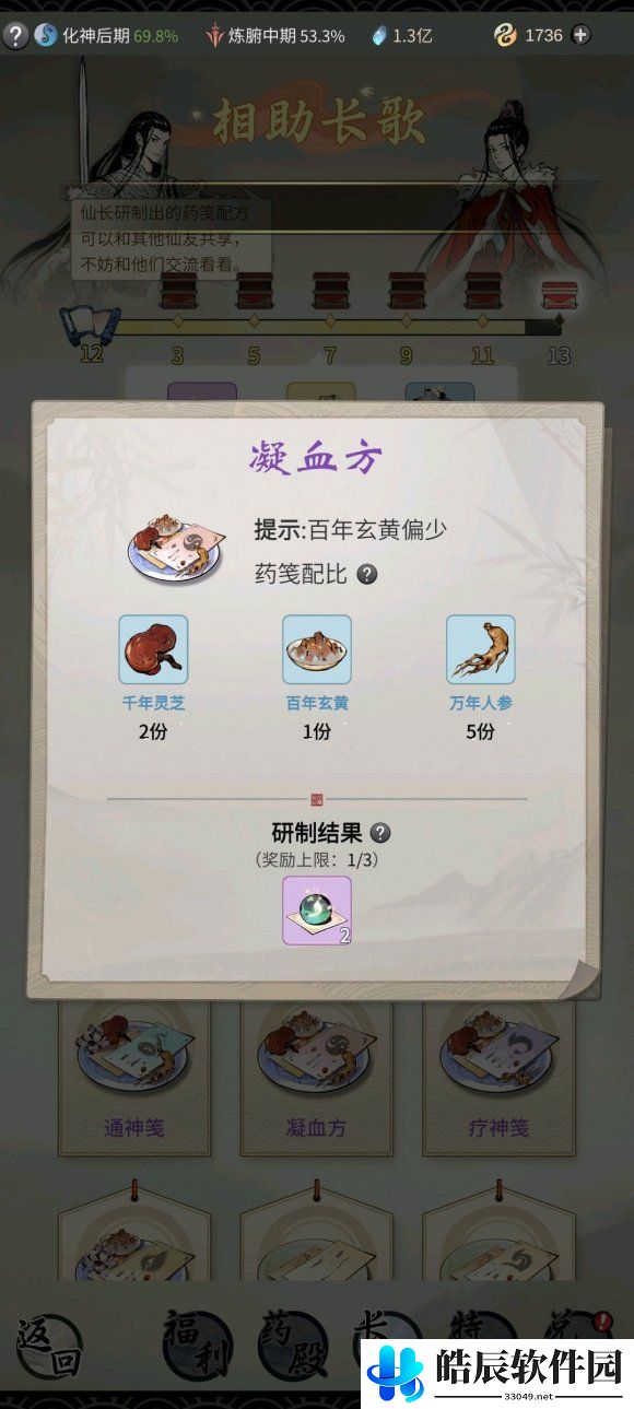 一念逍遥炼药大殿配方大全 药笺配方药方配比