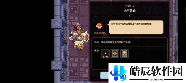 坎公骑冠剑赤雪传说任务攻略