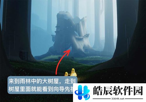 光遇大树屋第二个任务怎么做 大树屋第二个任务攻略