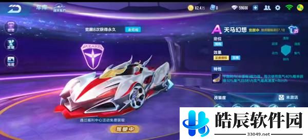 QQ飞车手游天马流星怎么改装 M1天马流星改装攻略