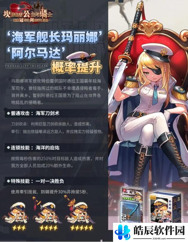 坎公骑冠剑土花和船长抽哪个 土花和船长对比推荐