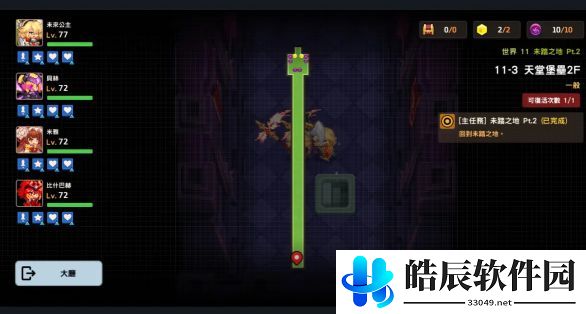 坎公骑冠剑世界11全收集攻略