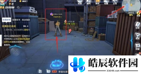 航海王热血航线跳舞粉的真相任务攻略