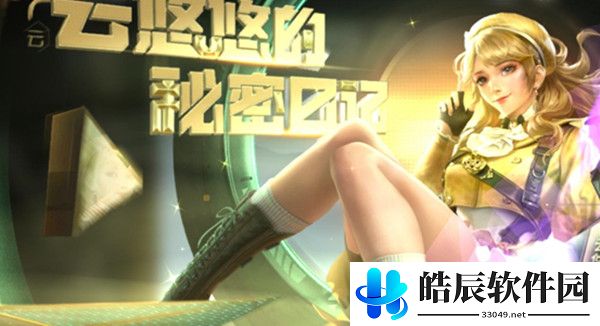 cf手游香槟玫瑰怎么获取 香槟玫瑰作用介绍