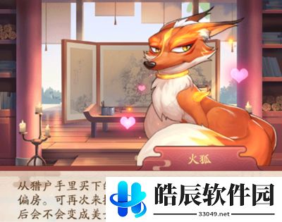 我是大东家游历技巧 游历怎么玩