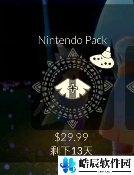 光遇任天堂礼包多少钱 switch任天堂礼包奖励