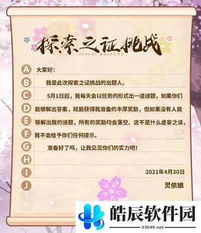 崩坏学园2探索者的坚持怎么过