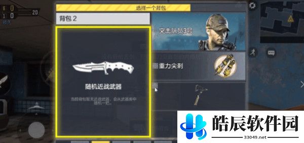 使命召唤手游怒火剑影模式怎么玩
