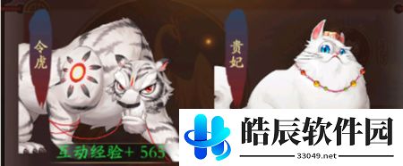 我是大东家珍兽培养攻略 珍兽技能介绍