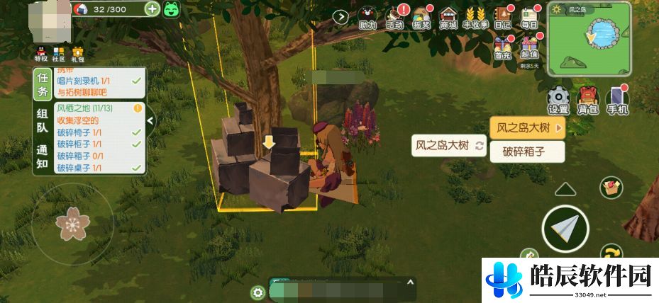 小森生活风之岛怎么解锁 风之岛解锁进入攻略