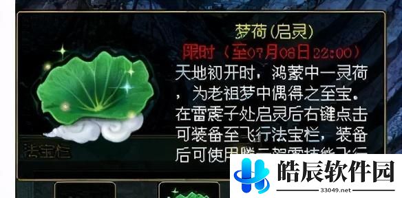 问道手游御天梭怎么得 御天梭获取攻略
