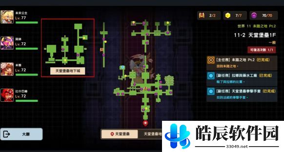 坎公骑冠剑世界11全收集攻略