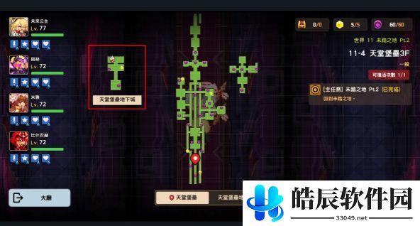 坎公骑冠剑世界11全收集攻略