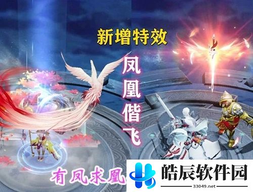 王者荣耀凤凰偕飞多少钱 凤凰偕飞回城获取攻略