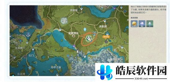 原神碎果残块在哪里 碎果残块收集位置