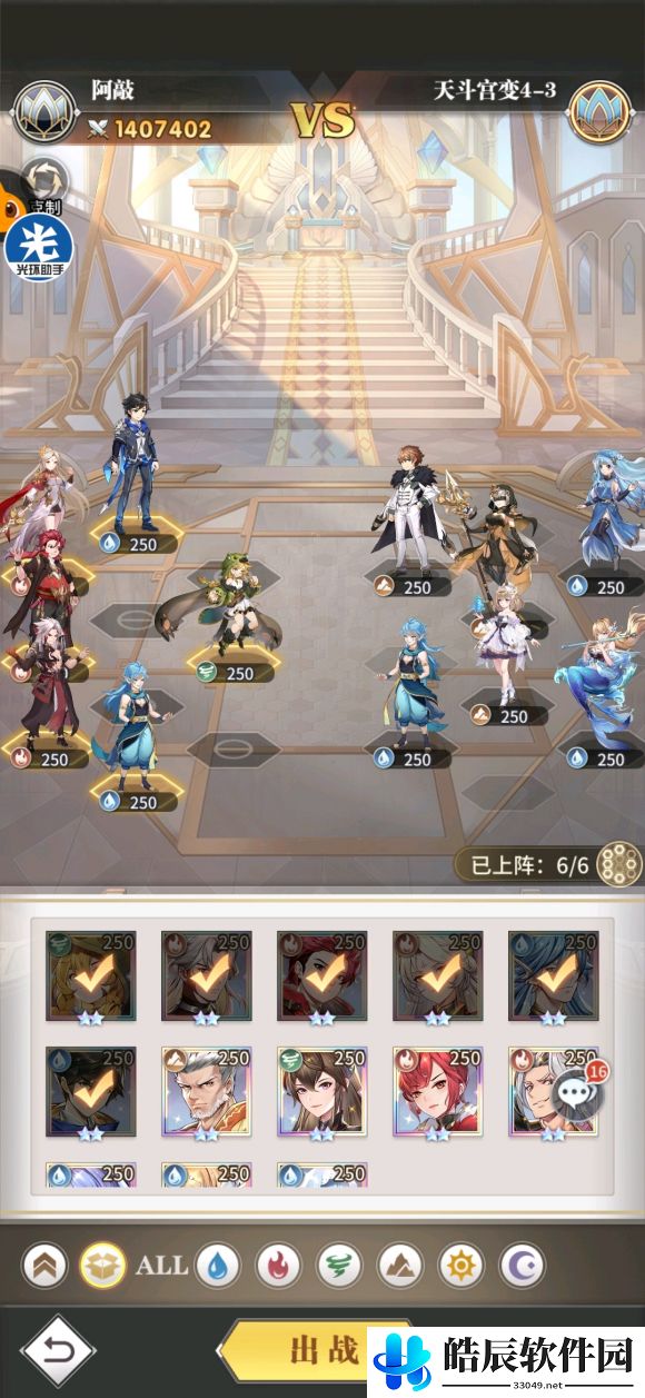 斗罗大陆武魂觉醒天斗宫变第四章攻略