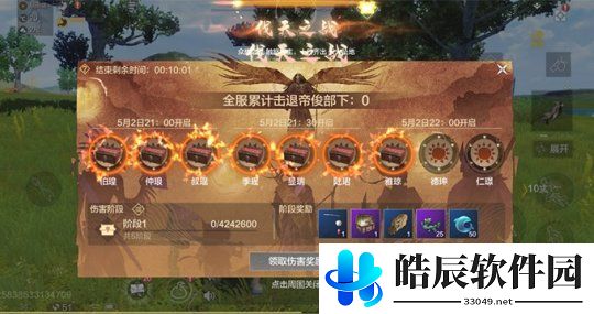 妄想山海百日庆神兽围猎怎么完成