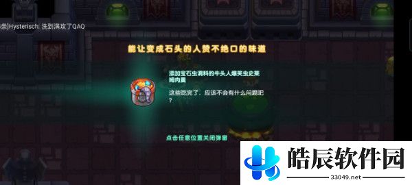 坎公骑冠剑赤雪传说任务攻略