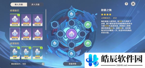 原神导能原盘雷怒之境怎么过 导能圆盘二阶段雷怒之境效果