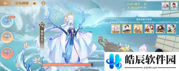 食物语海妖公主怎么打 幽怨的海妖公主打法攻略