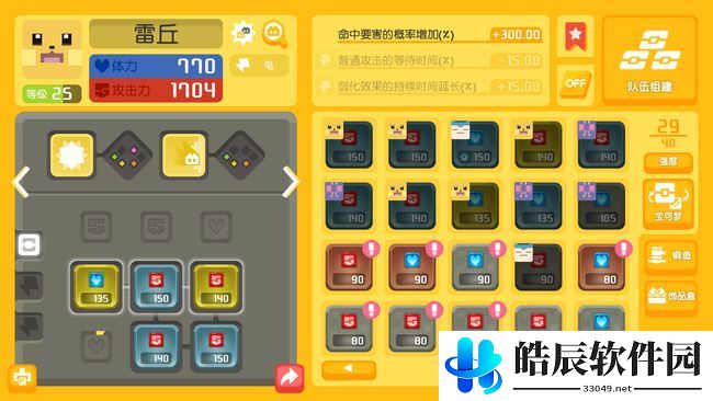 宝可梦大探险食谱必出神兽攻略 2021最新食谱配方图鉴