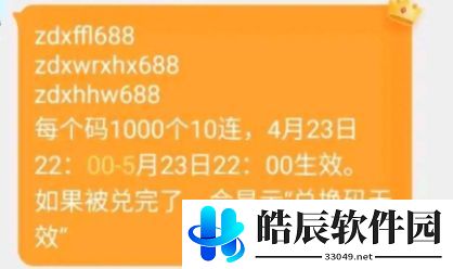 航海王热血航线小团团礼包码 小团团80连抽礼包码分享