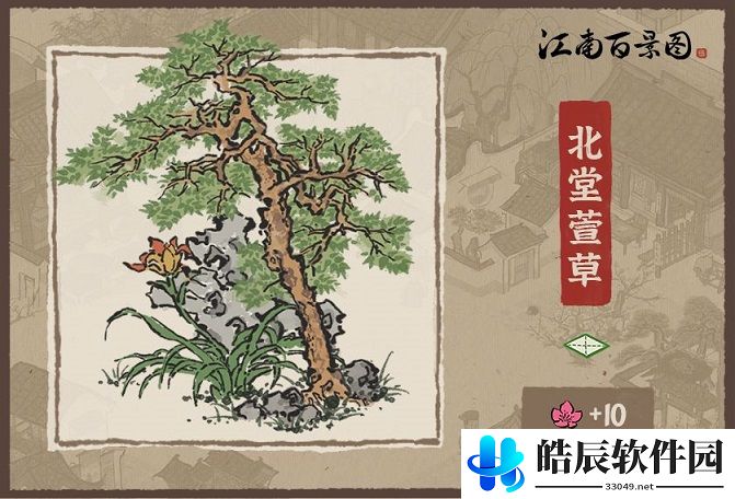 江南百景图母亲节小装饰有哪些
