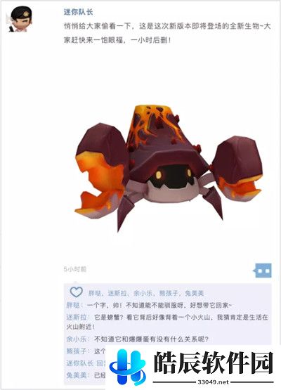 迷你世界火山地形码是多少 2021火山地图地形码攻略