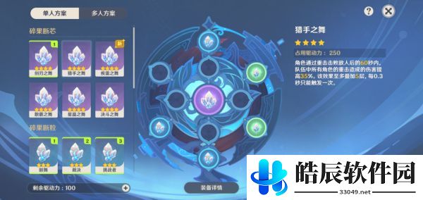 原神导能原盘雷怒之境怎么过 导能圆盘二阶段雷怒之境效果