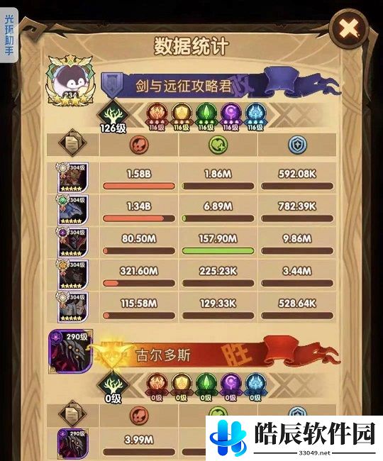 剑与远征失落之城阵容搭配推荐