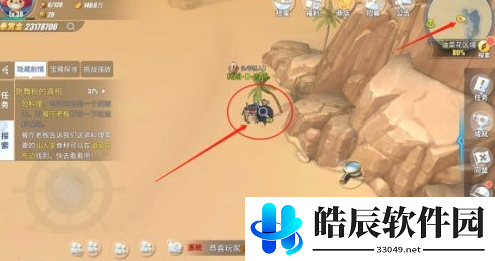 航海王热血航线跳舞粉的真相任务攻略