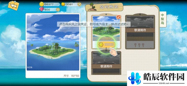 小森生活风之岛怎么解锁 风之岛解锁进入攻略