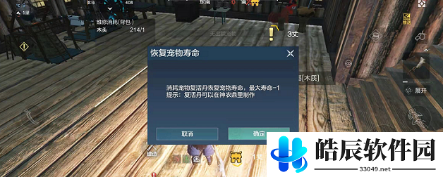 妄想山海宠物复活丹怎么获得 宠物复活丹怎么用
