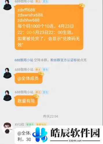 航海王热血航线张大仙兑换码是什么 最新张大仙兑换码分享