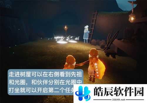 光遇大树屋第二个任务怎么做 大树屋第二个任务攻略