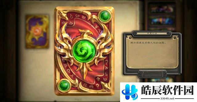 炉石传说凤凰之谜卡背谜底大全 凤凰之谜卡背图案线索彩蛋